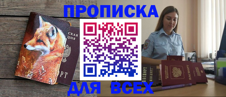 временная регистрация собственник в Берёзовском