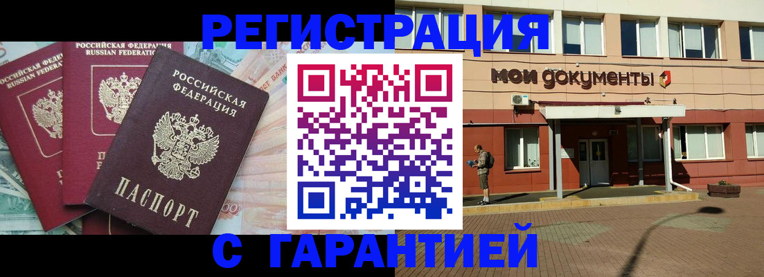 временная регистрация 2025 в Берёзовском