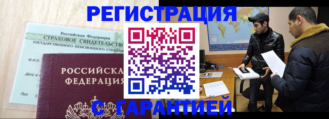 временная регистрация поиск в Берёзовском