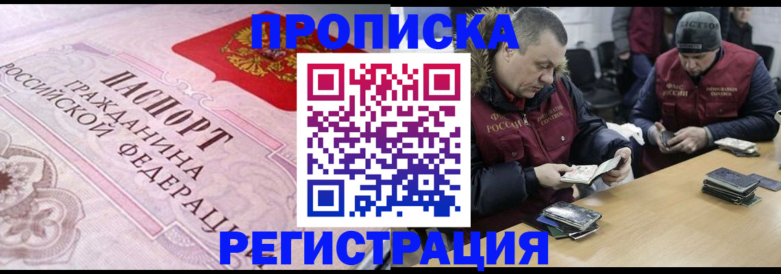 временная регистрация законно в Берёзовском